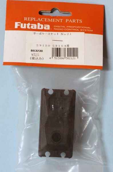 Futaba S9150/S9154 Servo Case set 
