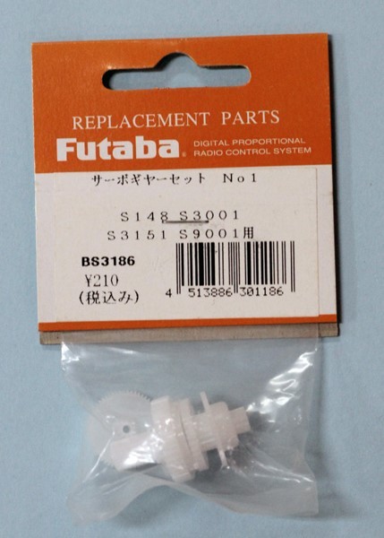 Futaba S3001/S3151/S9001/S148 Servo Gear