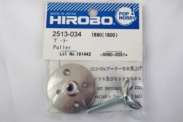 Hirobo Fan Puller