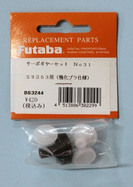 FUTABA S9253 Gear